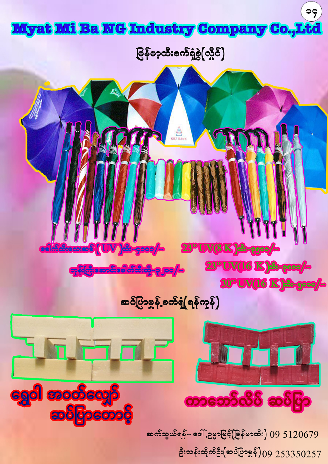 announcement image