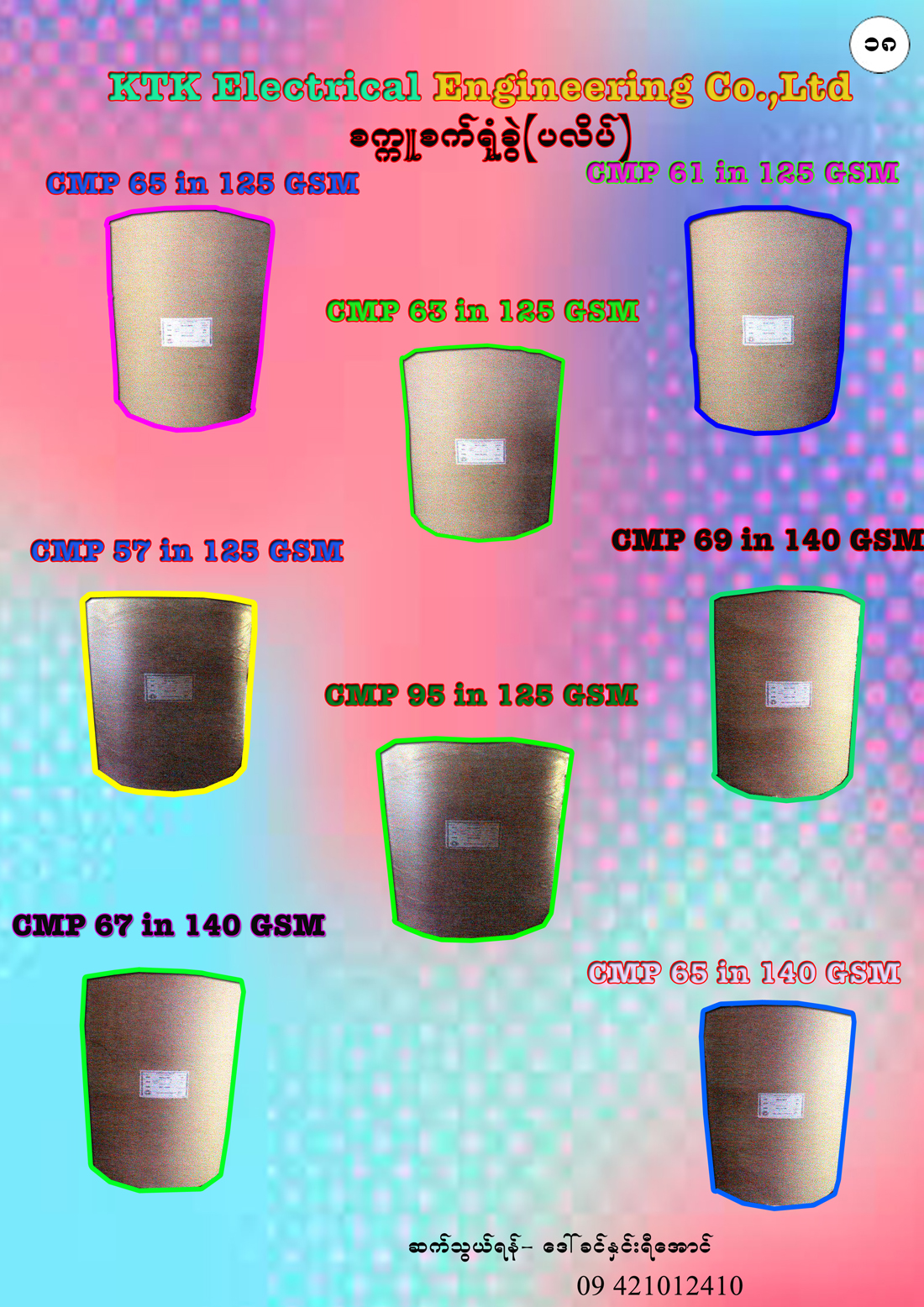 announcement image
