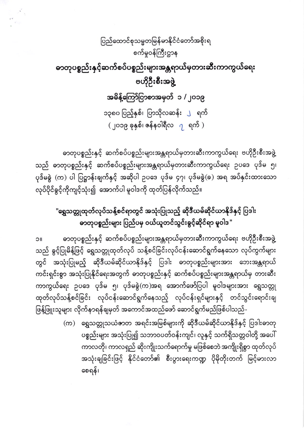 announcement image