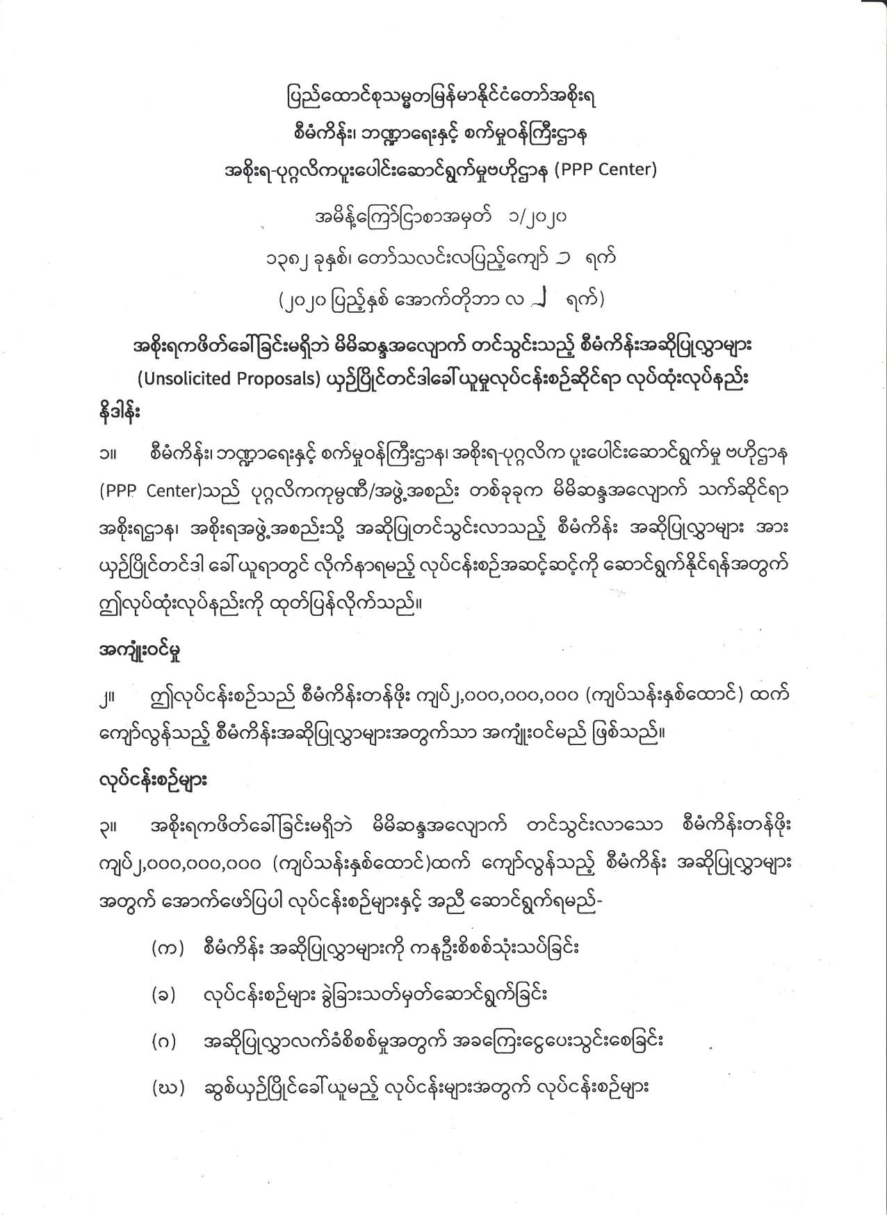 announcement image